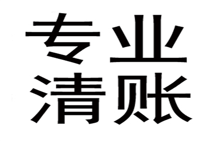 帮助培训机构全额讨回90万学费